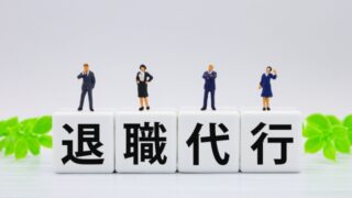 管理職が急に運送会社を辞めていった件について【退職代行について考察してみた】